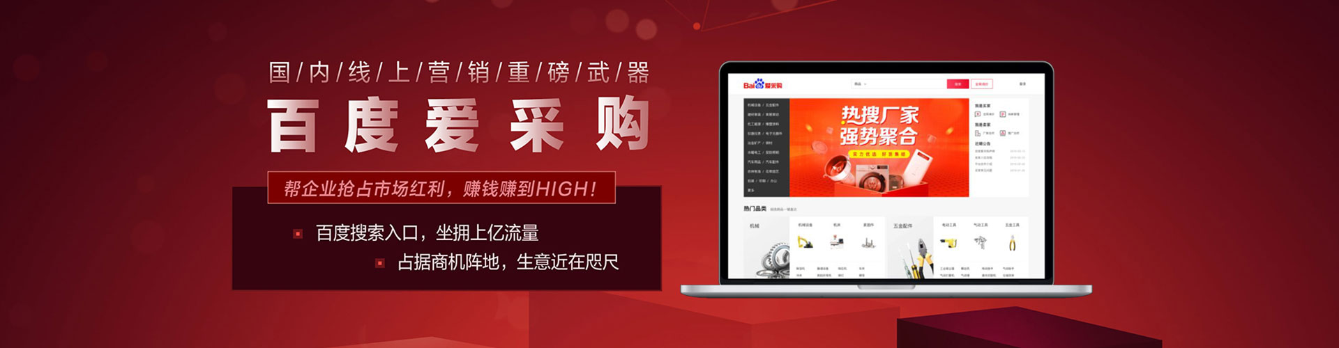 三门百度运营推广